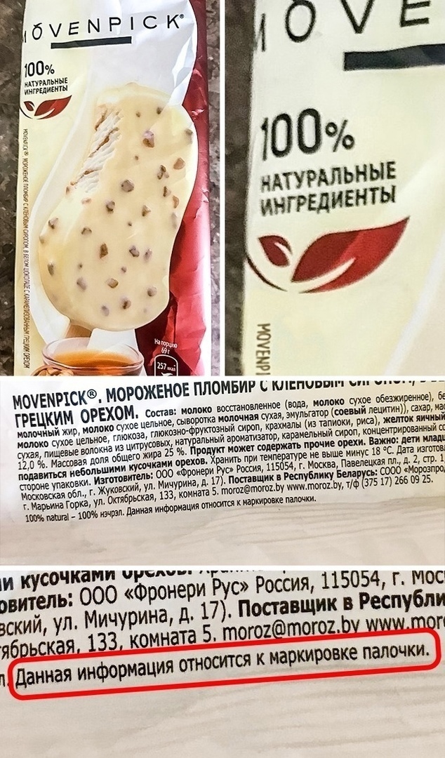 Шпчвшш ы бі 1 п Местная доля ади шими мебели шими в вапще не выше и ь000Фрпиври пития 115 54гМ военнымимд пр ичине ИПМИ И гКушшіи ул Мичурина 17 шатко житии Ф 375 маржа при уп хин 100 тратили мамам м кусочками пр _ рвитель 000 Фронери Рус Россия 115054 г мос вский ул Мичурина д 17 Поставщик в Республи 0 2т0Г іпп яб _ мната 5 того п даниая информация относится к маркировке палочки