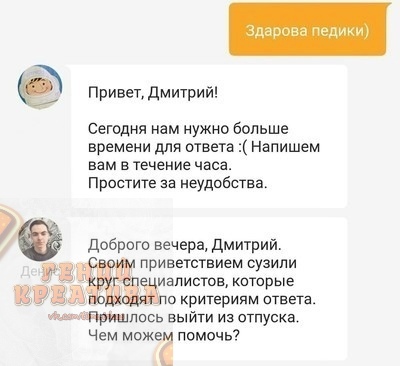 Приаетдмитрий Сегодня нам нужно больше времени для ответ Напишем вам в течение часа Простите за неудобства доброго вечера дмитрий 7 3 приветствием сузили 3 иапистов котрые 3192333 0 критериям ответа лссь выйти из отпуска Чем может помочь
