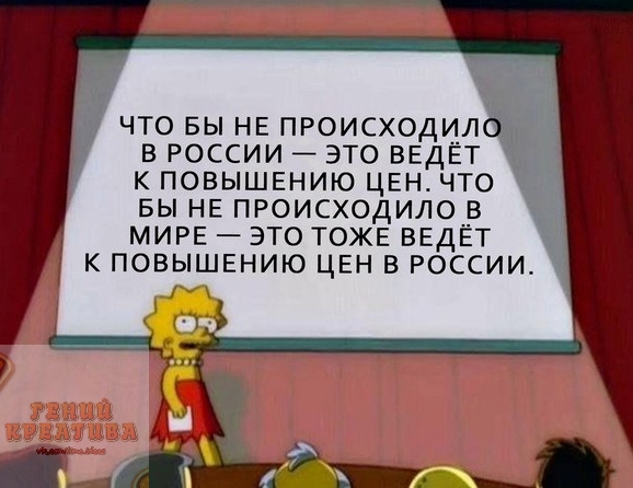 что вы НЕ происходит в россии _ это ВЕДЕТ к ПОВЫШЕНИЮ ЦЕН что вы НЕ происходилопв МИРЕ это ТОЖЕ ВЕДЕТ К ПОВЫШЕНИЮ ЦЕН В РОССИИ