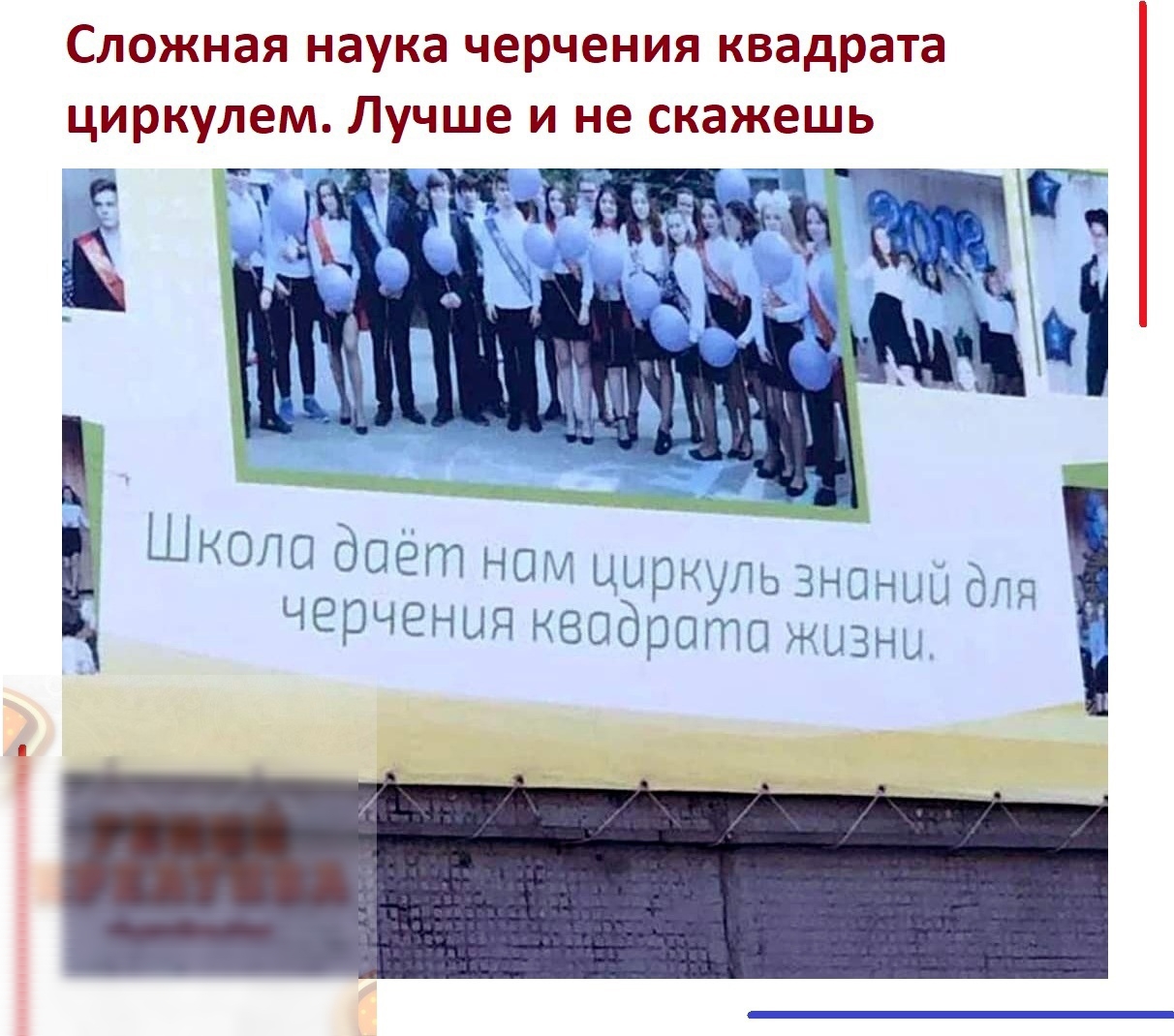 Сложная наука черчения квадрата циркулем Лучше и не скажешь ШКОЛЕ ООЁгП НОМ ЦМШ 0 ЗНЗ Нд Гг ЧЁЮЧЁНЫЯ Квадрата Н