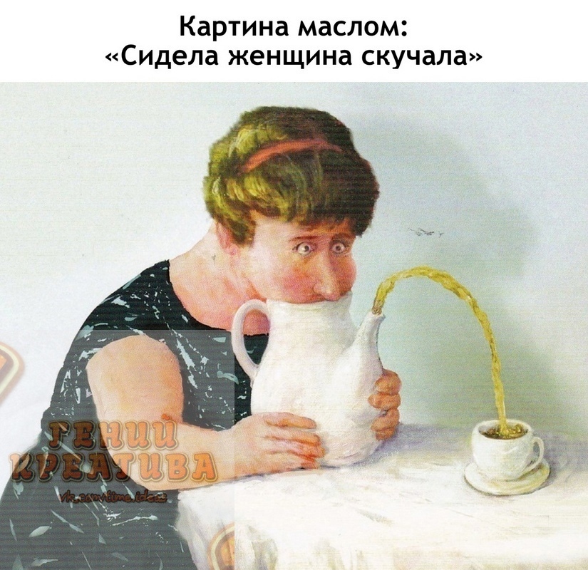 Картина маслом Сидела женщина скучала