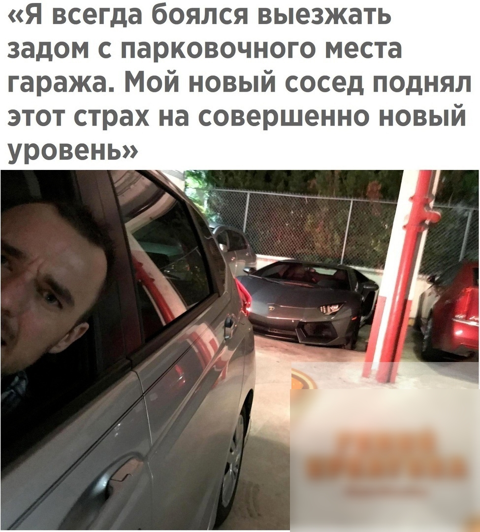 Я всегда боялся выезжать задом с парковочного места гаража Мой новый сосед поднял этот страх на совершенно новый уровень