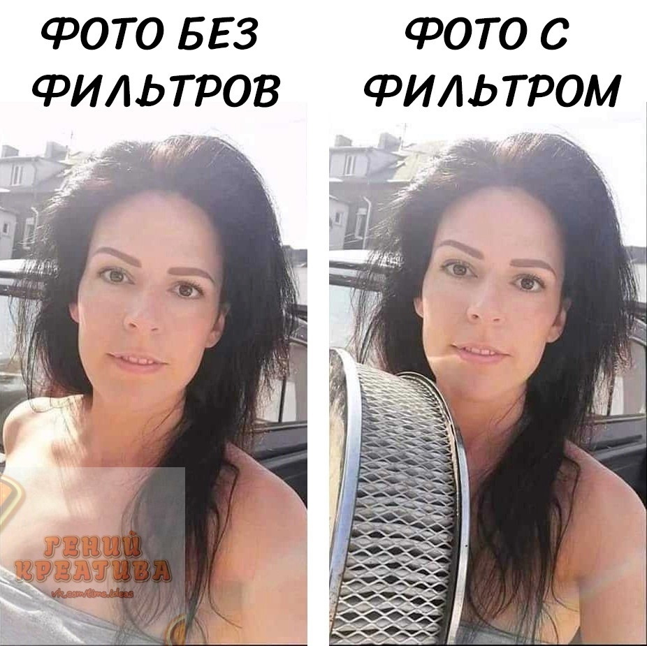 ФОТО С ФИЛЬТРОМ ФОТО БЕЗ ФИЛЬТРОВ