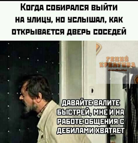 КПГдд ППЕИРМСП ВЫЙТИ Нд НПИЦН НП НЕПЫШМ КПК ПТКРЫВПЕТБЯ дВЕРЬ ППБЕДЕЙ Н