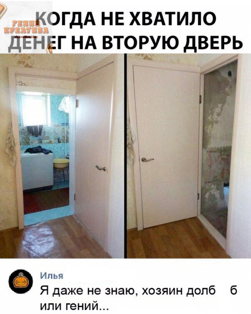 КОГДА НЕ ХВАТИЛО денег НА втоцвую дверь Илья Я даже не знаю хозяин долб 6 или гений