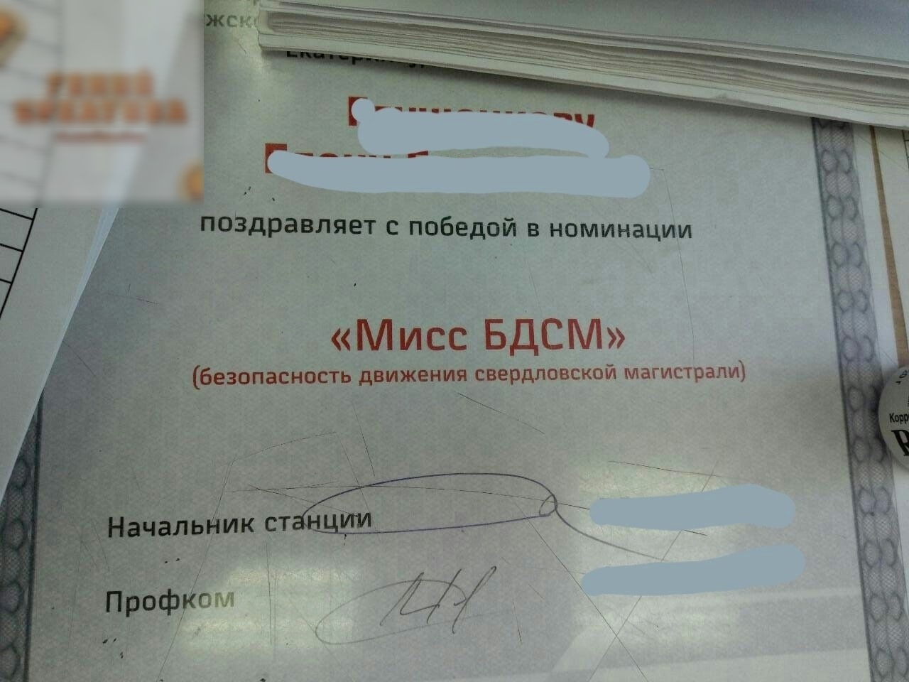 М итс БДС М Безопасность Анисим свердловской магистрали