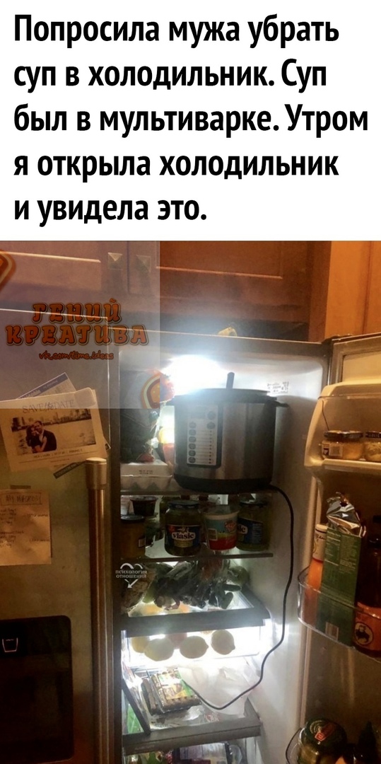 Попросила мужа убрать суп в холодильник Суп был в мультиваркеУтром я открыла холодильник и увидела это