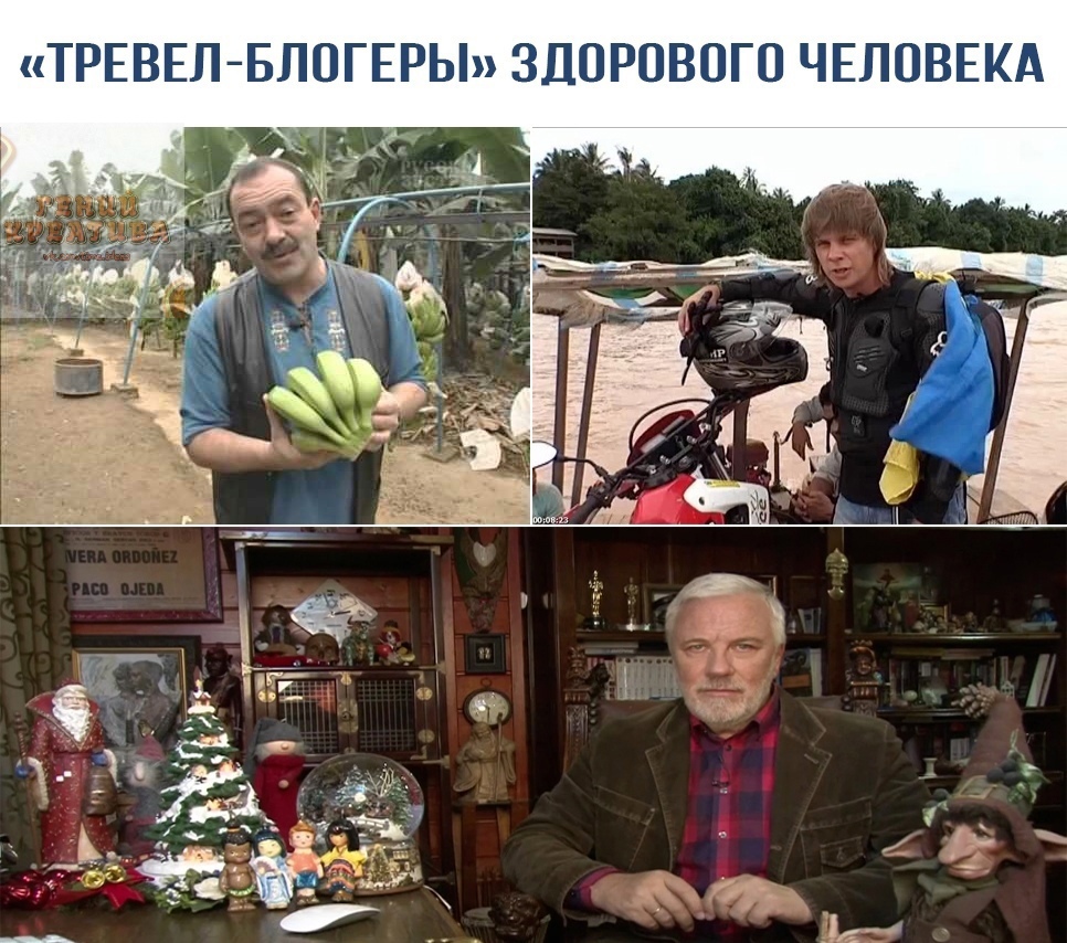 ТРЕВЕЛ БПОГЕРЫ ЗДОРОВОГО ЧЕЛОВЕКА