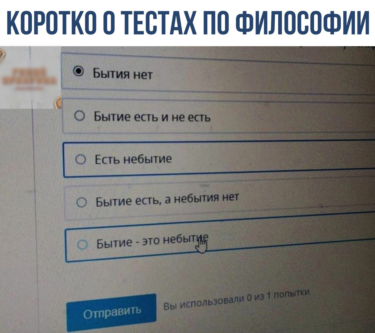 КОРОТКО О ТЕОТАХ ПО ФИЛОСОФИИ