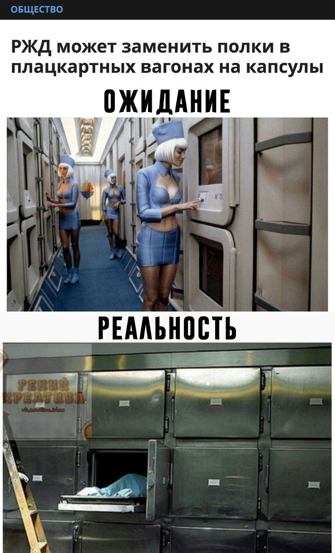 ОБЩЕСТВО РЖД может заменить полки в плацкартных вагонах на капсулы ПЖИДАНИЕ РЕААЪАПЦЕЬ