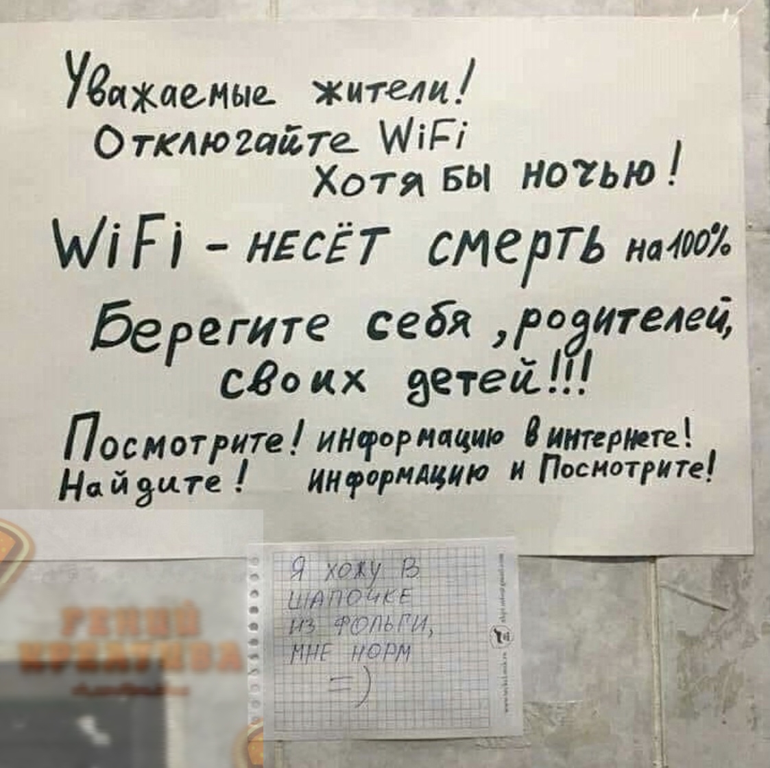 уеиЖаенш жители _ Отклюгайте ИіРі Хотя БЫ нотью МП несёт смерть мт берегите себя Рогатка Сдокх детей Посмотрите ИНфор тщсш Инпршт Най зцте циферкиио и Песне грит хожу Р ШАЮЩЕ ч43еи МНР нодч