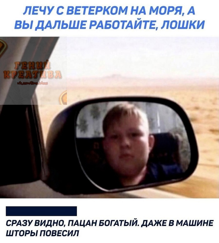 СРАЗУ ВИДНО ПАЦАН БОГ АТЫЙ ДАЖЕ В МАШИНЕ ШТОРЫ ПОВЕСИЛ