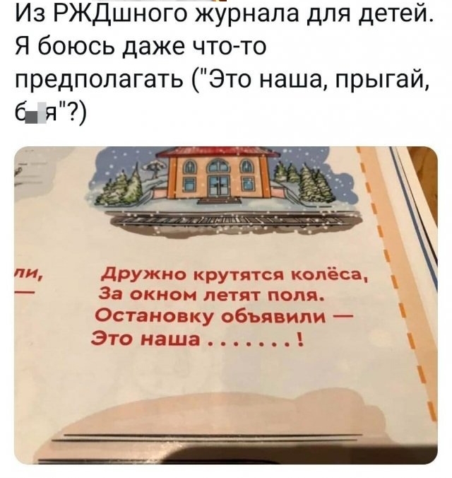 Из рждшного журнала для детей. Я боюсь даже чтото предполагать 