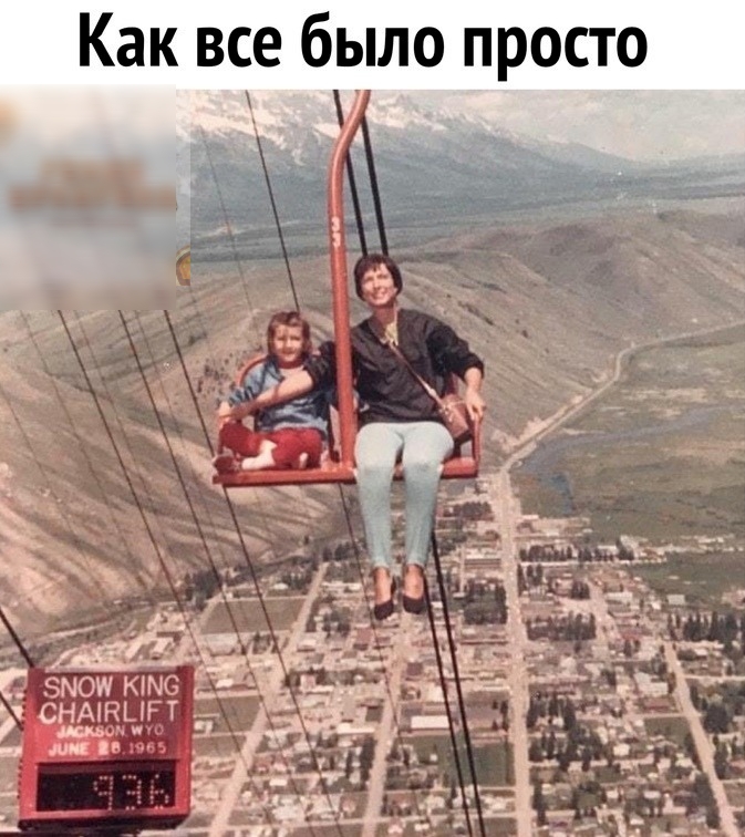 Как все было просто