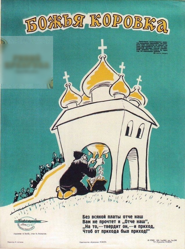 Божья орава Без шим плиты отче ИіШ ни не пишит патче иіш и тппершу они по что и принца пыл пика