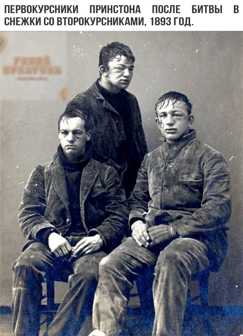 ПЕРВОКУРСНИКИ ПРИНСТПНА ПОСЛЕ БИТВЫ СНЕЖКИ СП ВТОРОКУРСНИКАМИ 1893 ГОД их