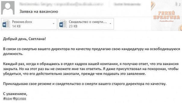 в нкаисию гич 3135 Спиди пп с то в кв аш м кв длбрий дви с ама в шерпю нашего дирекюря же им иіилиддурі а шободившуюкя дом мидий раз шт и вбрашдюсь сидел или шей компании получают нрав эп шии квм На зип раз сможеш мин пи мании я даж присущшп а ппхвроиак чтбы убедит чт его днйнмцльио копали прем чем пода ш эт пишим Примммм те резюме и идетепли смерти нашею тр директа по мп у шением м свя_