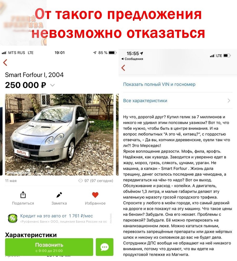 ОТ такого предложения НЭВОЗМОЖНО ОТКЭЗЭТЬСЯ МТЗ 15 ПЕ 19301 7 85 _ 1555 1 Сообщения тп ПЕ Зтагг Ропоиг 2004 250 000 Р Показать попный М и госномер Все характеристики Ну что дорогой друг Купил гелик за 7 миллионов и никого не удивил этим попссаым уазиком Вот то что тебе нужно чтобы быть в центре внимания и на вопрос любопытных А это чё китаец тордостыо отвечать да вы копчики деревенские оуели там ч