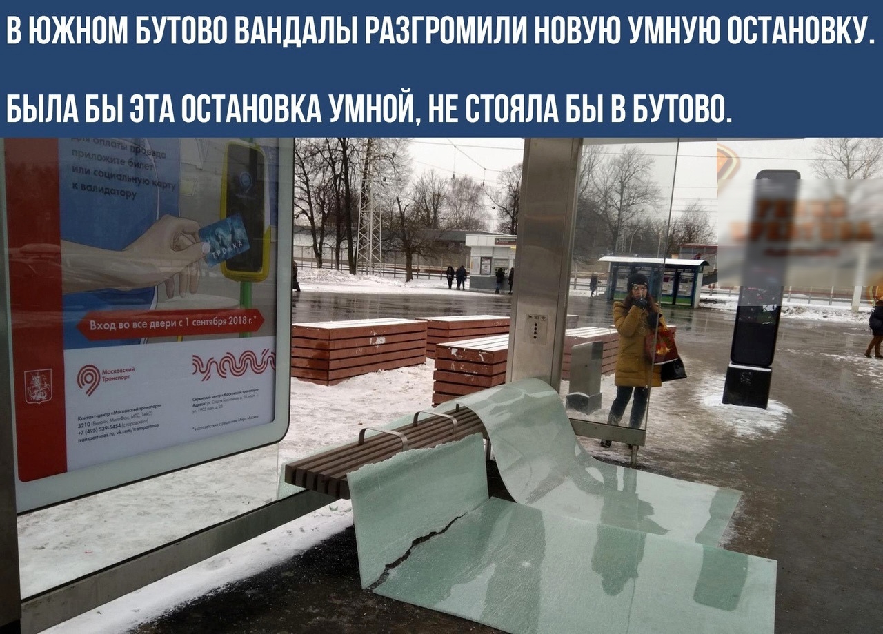 В ЮЖНОМ БУТПВО ВАНЛАЛЫ РАЗГРПМИЛИ НОВУЮ УМНУЮ ОСТАНПВКУ БЫЛА БЫ ЭТА ПВТАНОВКА УМНОЙ НЕ БТОЯЛА БЫ В БУТОВО