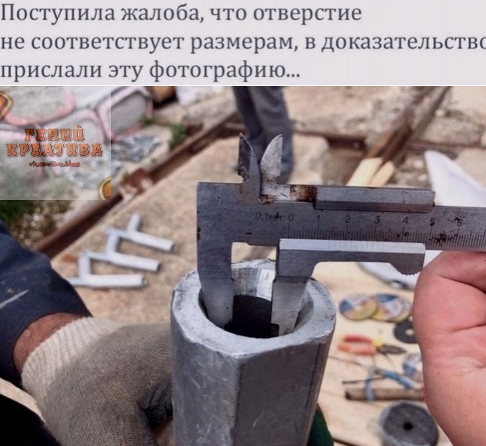 Поступила жалоба что отверстие не соответствует размерам в доказательствс прислали эту фотографию