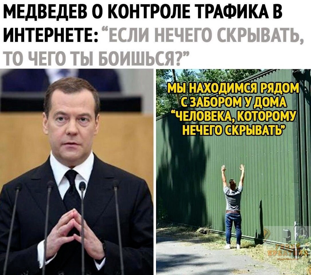 МЕДВЕДЕВ 0 КОНТРОЛЕ ТРАФИКА В ИНТЕРНЕТЕ