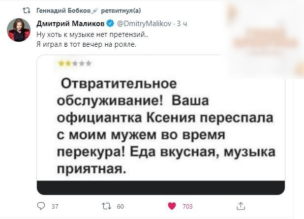 п Геннадий Бобков решити дмитрий Манихино ВтпгуМаНКоУ и Ну хоть к музыке нет претензий я играл в тот вечер на рояле Отвратительное обслуживание Ваша официантка Ксения переспала с моим мужем во время перекура Еда вкусная музыка приятная О 37 ТЦ 53 ЕЗ Ш