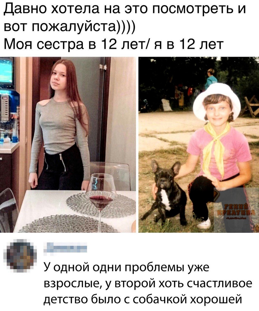 Давно хотела на это посмотреть и вот пожалуйста Моя сестра в 12 лет я в 12 лет У одной одни проблемы уже взрослые у второй хоть счастливое детство было с собачкой хорошей