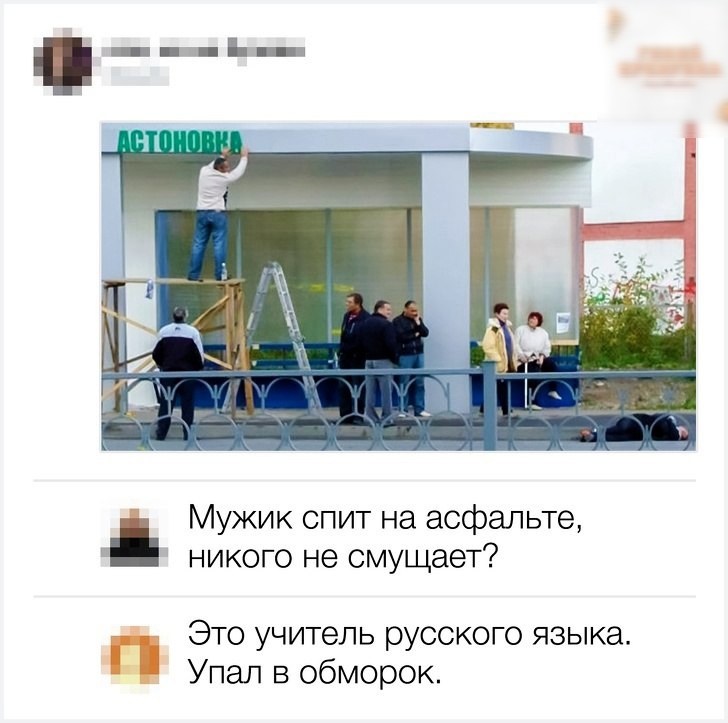 Мужик спит на асфальте никого не смущает Это учитель русского языка Упал в обморок
