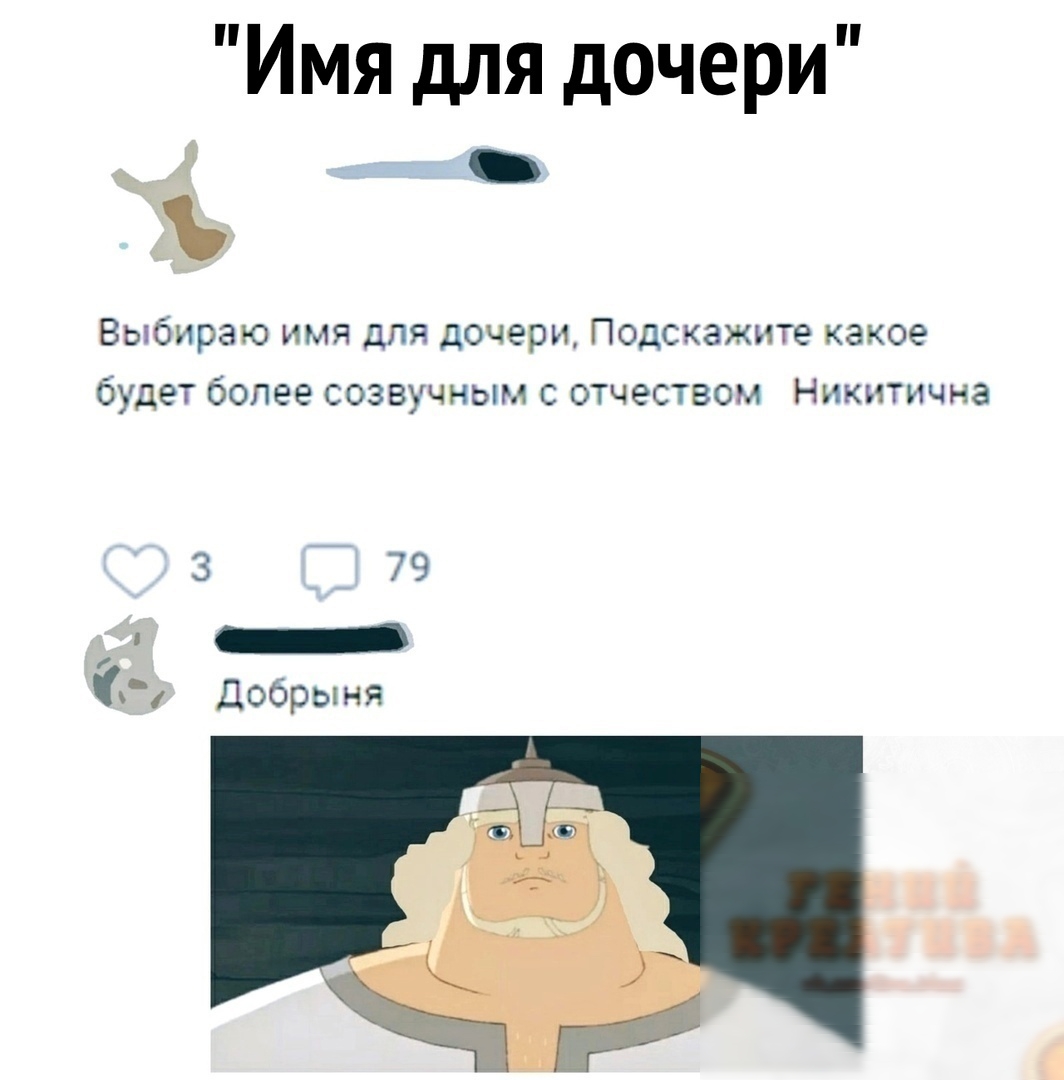 Имя для дочери Выбираю имя для дочери Подскажите какое будет более созвучным с отчеством Никитична