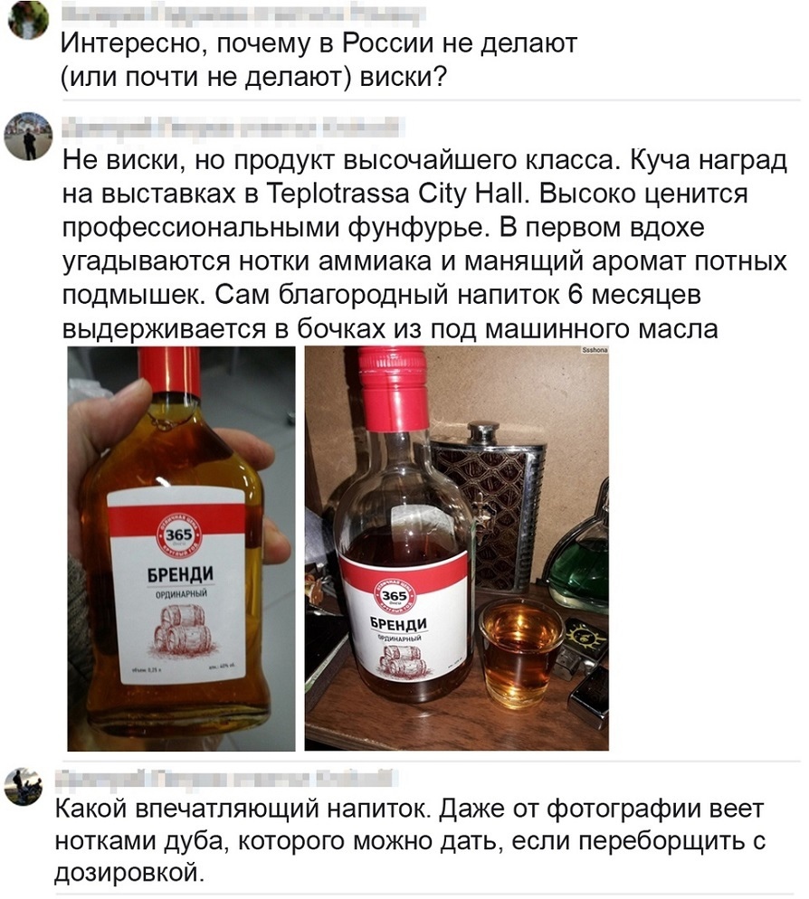 Интересно почему в России не делают или почти не делают виски Не виски но продукт высочайшего класса Куча наград на выставках в Теріотгазза Сіту На Высоко ценится профессиональными фунфурье В первом вдохе угадываются нотки аммиака и манящий аромат потных подмышек Сам благородный напиток 6 месяцев выдерживается в бочках из под машинного масла Какой впечатляющий напиток Даже от фотографии веет нотка