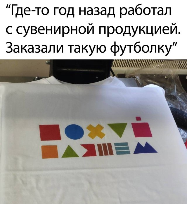 Гдето год назад работал с сувенирной продукцией Заказали такую футболку