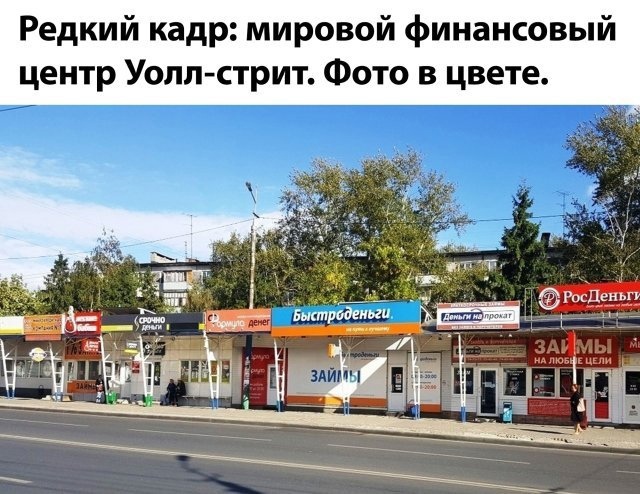 Редкий кадр мировой финансовый центр Уолл стрит Фото в цвете