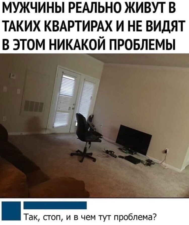 МУЖЧИНЫ РЕАЛЬНО ЖИВУТ В ТАКИХ КВАРТИРАХ И НЕ ВИДЯТ В ЭТОМ НИКАКОЙ ПРОБЛЕМЫ мііііііііЛЛіЖИ чит ч _ Так стоп и в чем тут проблема