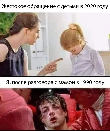 Жестокое обращение с детьми в 2020 году