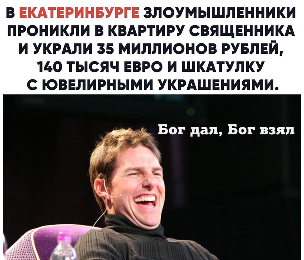 в ЕКАТЕРИНБУРГЕ злоумышлвнники проникли в квдртиру свящвнникд и жили 35 миллионов РУБЛЕЙ 140 тысяч ЕВРО и шкдтулку с юввлирными укрдшвниями ти Бог дал Бог взял