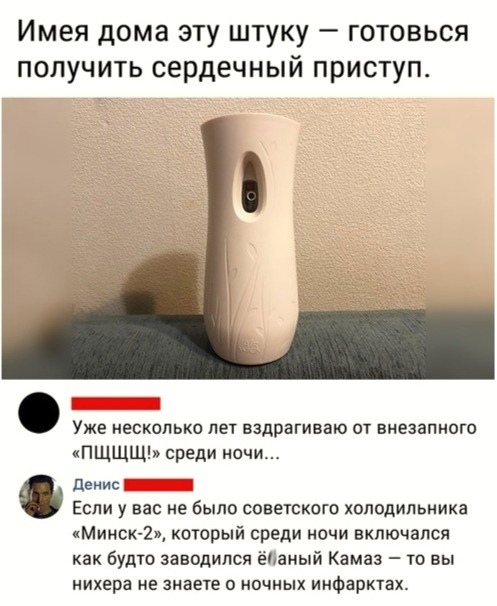 Имея дома эту штуку готовься получить сердечный приступ УЖЕ НЕСКОЛЬКО пет ВЗДРЭГИВЗЮ ОТ ВНЕЗВПНОГО ПЩЩЩ среди ночи Пенис Если у вас не было советского хоподипьиика Минск 2 который среди ночи включался как будто заводипся ёпаный Камаз то вы НИХЕРЗ не знаете О НОЧНЫХ ИНФЗРКТЗХ