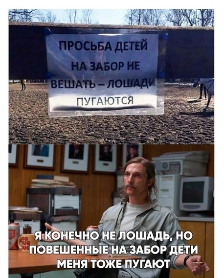 дао ЬЁНА ЗАБОР дЕТИ Дт ЯТОЖЕЛУГАЮТ