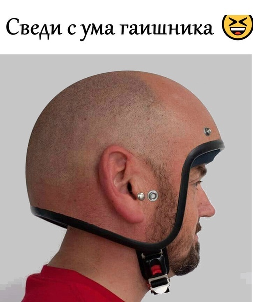 Сведи с ума гаишника