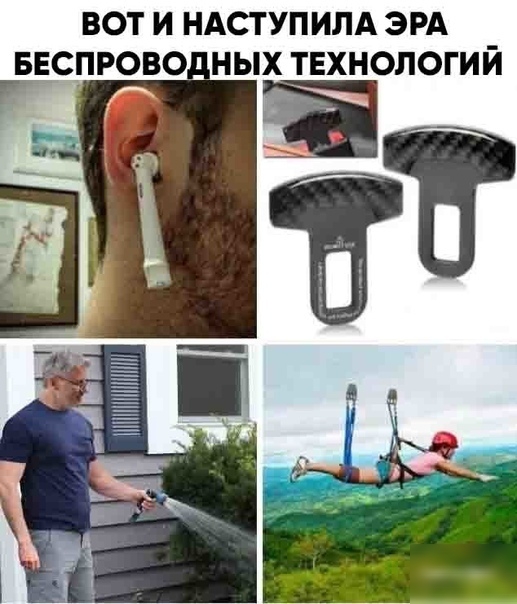 ВОТ И НАСТУПИЛА ЭРА БЕСПРОВО НЫ