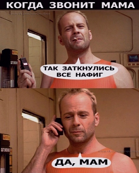 КОГДА звоцит МАМА г 53 ТАК ЗАТКНУЛ И СЬ ВСЕ НАФИ Г