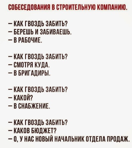 ВПБЕВЕЛПВАИИП В СТРПИТЕПЬНУЮ КВМПАКИЮ КАК ГВПЗЦЬ ЗАБИТШ БЕРЕШЬ И ЗАБИВАЕШЬ В РАБПЧИЕ КАК ГВПЗЦЬ ЗАБИТЬ СМОТРИ КУДА В БРИГАЦИРЫ КАК Г_В13ЦЬ ЗАБИТЬ КАКПИ В БНАБЖЕНИЕ КАК ГВПЗЛЬ ЗАБИТЬ КАКВ БЮДЖЕТ 0 У НАС НПВЫЙ НАЧАЛЬНИК ПТДЕЛА ПРОДАЖ