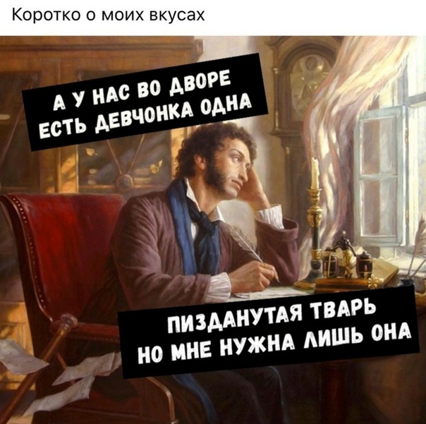 Коротко о моих вкусах