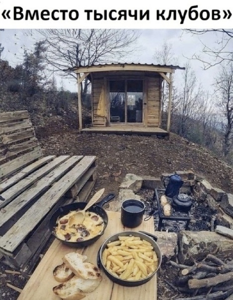 Вместо тысячи клубов