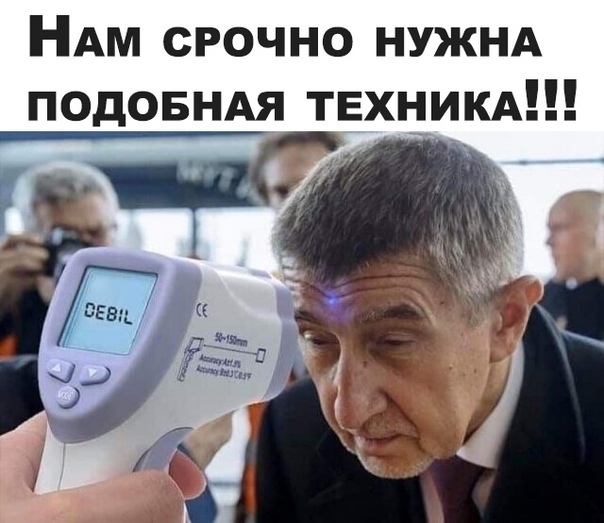 НАМ СРОЧНО НУЖНА подовнм ТЕХНИКА