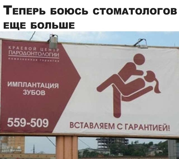 ТЕПЕРЬ БОЮСЬ СТОМАТОЛОГОВ ЕЩЕ БОЛЬШЕ имплднтдция зувов