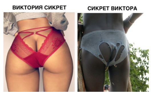 ВИКТОРИЯ СИКРЕТ СИКРЕТ ВИКТОРА