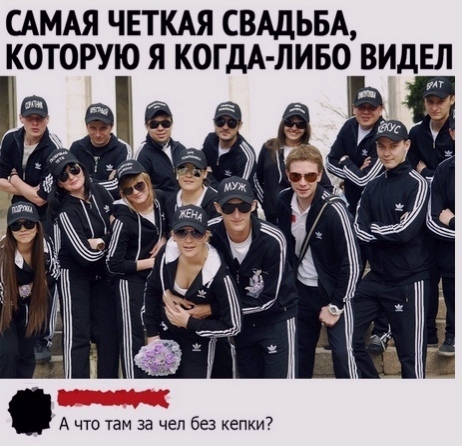 САМАЯ ЧЕТКАЯ СВАДЬБА КОТОРУЮ Я КОГДА ЛИБО ВИДЕЛ ам А что там за чел без кепки