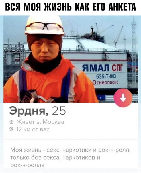 ВСЯ МПЯ ЖИЗНЬ ЕП АНКЕТА