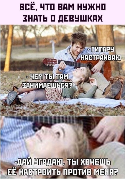 ВСЁ ЧТП ВПМ ННЖНП ЗНАТЬ П дЕВНШКдХ