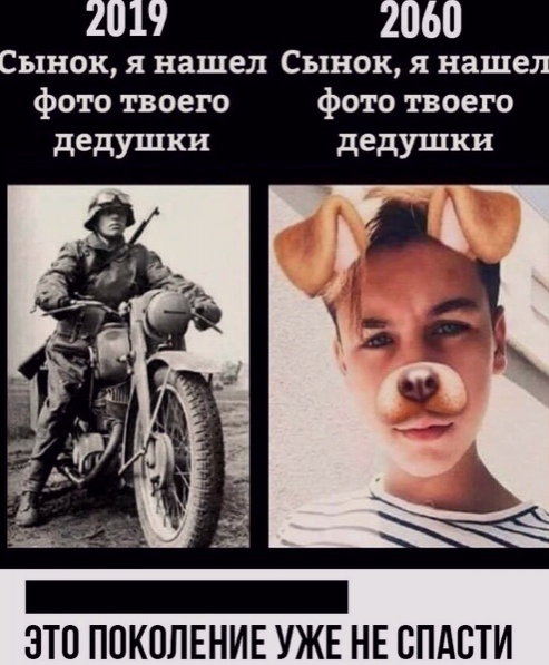 2019 2060 Сынок я нашел Сынок я нашел фото твоего фото твоего дедушки дедушки _ ЭТП ПОКОЛЕНИЕ УЖЕ НЕ БПАСТИ